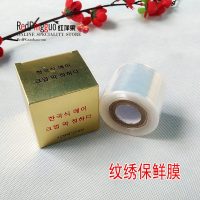 美容院保鲜膜膜美容美体大卷30纹绣韩式半永久纹眉漂唇专用PE覆盖