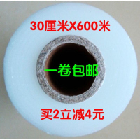 PE食品保鲜膜瘦身瘦腿保鲜膜大卷保鲜膜30CM厘米X600米特价包邮