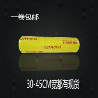 润福牌保鲜膜 生鲜保鲜膜 蔬菜 水果保鲜电脑包装膜 高透明