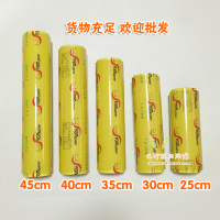 食品保鲜膜冷柜保鲜拉伸膜食物冰箱保鲜膜 减肥瘦腿瘦身包邮