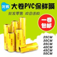 大卷保鲜膜家用超市厨房蔬菜水果冷藏保鲜膜家电电脑防尘膜