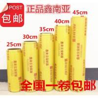 包邮大卷鑫南亚保鲜膜包鞋电脑酒店美发美容减肥瘦身专用缠绕火疗