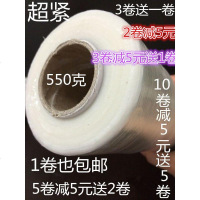 特价包邮食品保鲜膜瘦腿30cm*1500米大卷减肥膜瘦身膜买就送