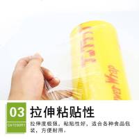 大卷保鲜膜 厨房蔬菜水果保鲜膜冷藏超市水果食品保鲜奶茶店用品