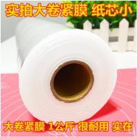 大卷美容染发家用PE食品保鲜膜美发烫头身体理发店专用保鲜膜