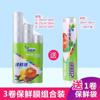 一次性食品保鲜膜保鲜袋大卷塑料袋家用手撕袋经济厨房装瘦身膜。