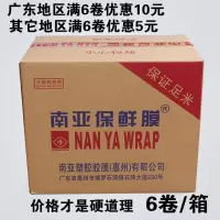 保鲜膜大卷水果生鲜食品防雾PVC透明400减肥瘦身厨房家用45cm