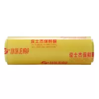 厨房食品大卷保鲜膜减肥瘦身瘦腿超市水果蔬菜冷藏厨房食品保鲜膜