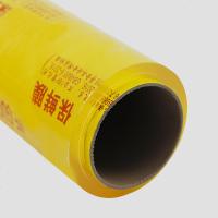 保鲜膜大卷PE缠绕瘦身膜超市水果果蔬美容减肥家用厨房适用冰箱膜