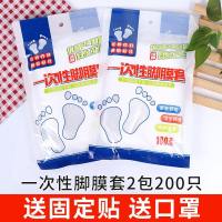 包邮100只一次性足膜袜套保鲜 塑料鞋套试鞋脚套足疗袋脚膜袜