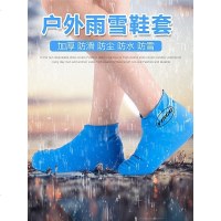 防水鞋套防雨雨天防滑雨鞋套乳胶硅胶加厚耐磨一次性户外塑料脚套