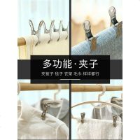 不锈钢晾衣夹防风晒被夹被子被单的大号衣服特大强力金属夹子家用