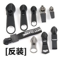 反装拉链头拉链辅料配件5号防水拉锁头电脑包隐形拉锁8号大号拉头