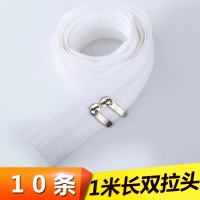 10米超长家用被套上的长拉链双头被子被罩专用1.5米白色拉锁配件