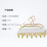 多功能晾晒架折叠塑料32夹内衣裤袜子多夹子防风晾衣架挂护栏床边