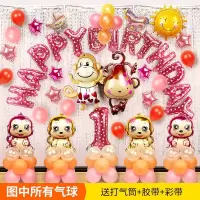 儿童生日派对背景墙布置气球装饰 卡通字母宝宝满月生日气球套餐