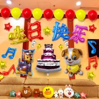 汪汪队宝宝周岁生日气球套餐装饰 儿童生日派对背景墙布置装饰品