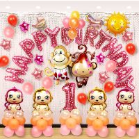 生日气球套餐宝宝周岁气球装饰儿童生日派对酒店布置气球卡通字母