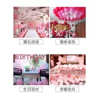 结婚婚礼用品婚房装饰创意气球生日派对布置儿童气球节庆活动气球