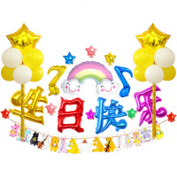 生日快乐气球宝宝周岁生日装饰背景墙布置派对儿童卡通气球套餐