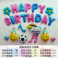 汉字中文儿童派对装饰布置生日气球套餐铝箔气球