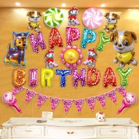 汪汪队立大功儿童生日气球布置套餐 宝宝周岁派对气球装饰旺旺队