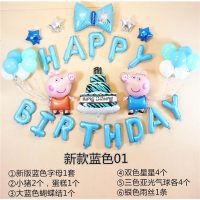 生日气球百日宴装饰儿童宝宝周岁卡通主题派对字母背景墙布置用品