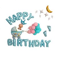 宝宝周岁生日布置儿童派对铝膜气球装饰用品百天男孩套餐 邮