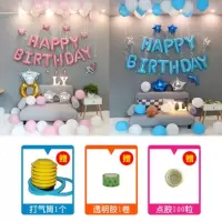 浪漫成人派对惊喜女男朋友字母气球生日布置用品创意快乐装饰气球