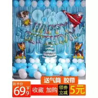 生日布置派对装饰用品气球用品周岁快乐狗宝宝儿童主题背景墙套餐
