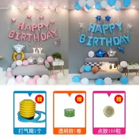 生日布置浪漫婚房派对惊喜女男朋友字母儿童生日快乐装饰用品气球