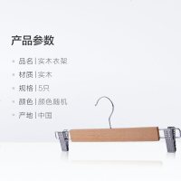 好雅衣架裤架5只装实木裤架裤夹子防风衣柜收纳挂晒晾衣架