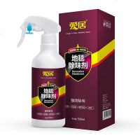 地毯除味去甲醛清除剂家用或酒店宾馆除臭味新房修家具异味喷雾剂
