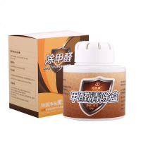 去除甲醛神器甲醛清除剂强力型家用型新房除味家具室内空气魔方盒