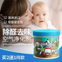 澳洲进口Pure Air空气净化剂 除甲醛清除剂新车新房去除异味家用