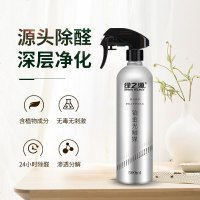 绿之源光触媒除甲醛清除剂家用活性炭去甲醛新房除味强力型喷雾剂