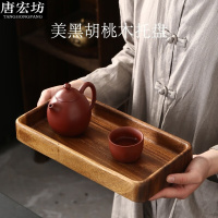 唐宏坊 日式美黑胡桃木托盘茶盘小型托盘收纳盘木质点心盘下午茶水果盘