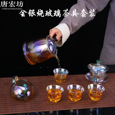 唐宏坊 简约加厚耐热金银烧贝彩玻璃茶具套装家用公室会客功夫茶具