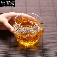 唐宏坊 日式玻璃冰川锤纹 耐热玻璃公道杯 无把手 功夫茶具分茶器