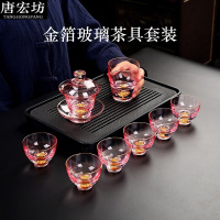 唐宏坊 金箔玻璃茶具套装茶杯盖碗功夫茶具家用办公简约茶杯茶海