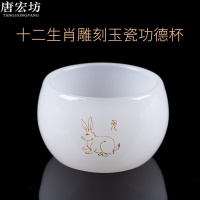 唐宏坊 十二生肖玉瓷杯本命年虎主人杯大号品茗杯单杯白琉璃功夫茶杯