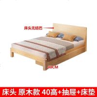 现代简约实木床1.5米双人床1.8米大床松木1米单人床1.2主卧实木床 1200mm*2000mm_床头原木40