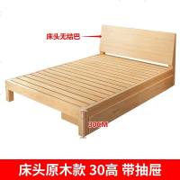 现代简约实木床1.5米双人床1.8米大床松木1米单人床1.2主卧实木床 1350mm*2000mm_床头原木30