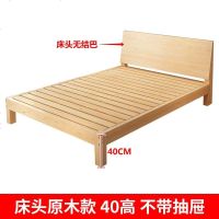 现代简约实木床1.5米双人床1.8米大床松木1米单人床1.2主卧实木床 1500mm*1900mm_床头原木40