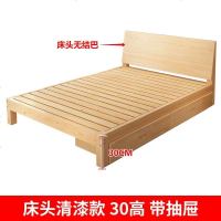 现代简约实木床1.5米双人床1.8米大床松木1米单人床1.2主卧实木床 1500mm*2000mm_床头清漆款3