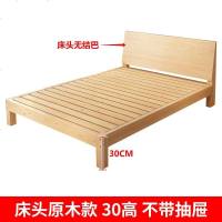 现代简约实木床1.5米双人床1.8米大床松木1米单人床1.2主卧实木床 1800mm*1900mm_床头原木款3