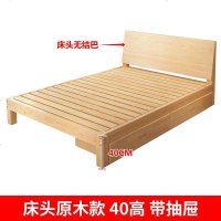 现代简约实木床1.5米双人床1.8米大床松木1米单人床1.2主卧实木床 1800mm*2000mm_床头原木款4