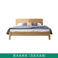 北欧实木床1.5m1.8米主卧双人床简约现代小户型橡木经济单人婚床 1500mm*1900mm_原木色(单床