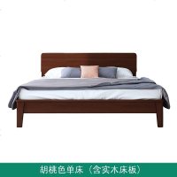 北欧实木床1.5m1.8米主卧双人床简约现代小户型橡木经济单人婚床 1800mm*2000mm_胡桃色（单床