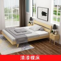 北欧实木床1.8米双人床现代简约主卧经济型床带软靠软包1.5m 1350mm*2000mm_清漆色裸床+